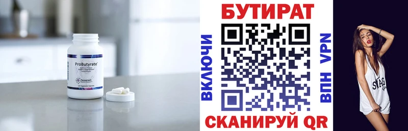 Бутират оксибутират  Купить закладки  Ковров 
