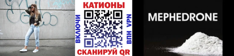 МЯУ-МЯУ кристаллы  Купить  Ковров 